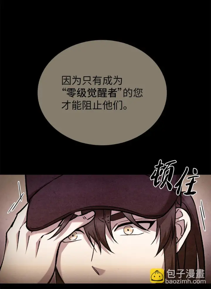 《来自武林的外卖员》025 训练图21