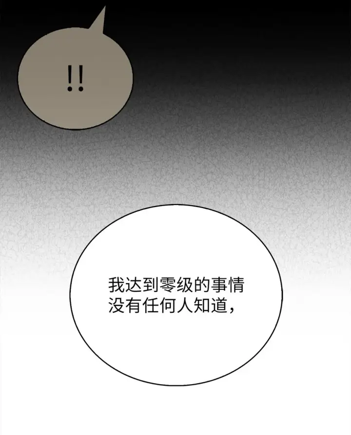 《来自武林的外卖员》025 训练图22