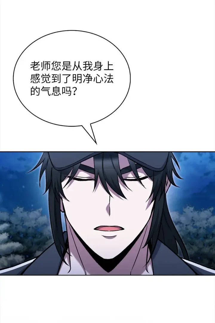 《来自武林的外卖员》025 训练图23