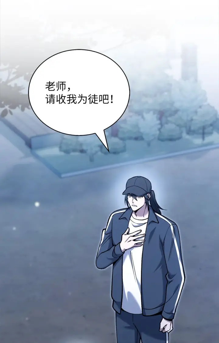 《来自武林的外卖员》025 训练图24