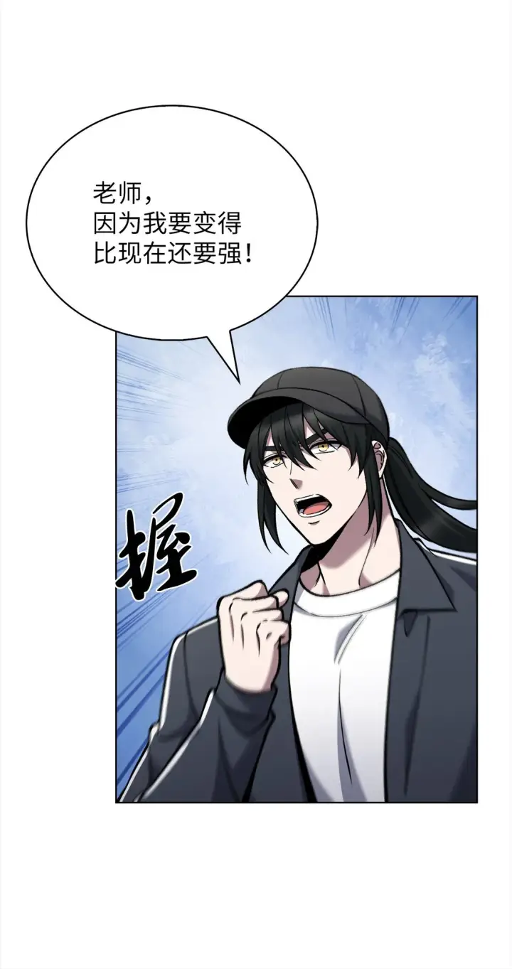《来自武林的外卖员》025 训练图27