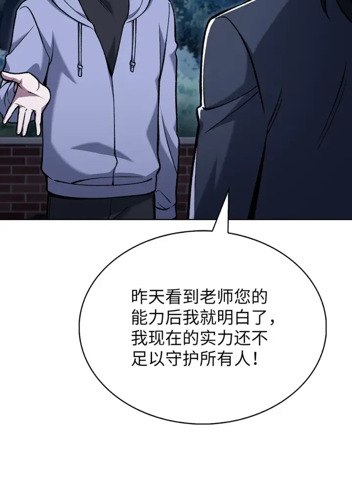 《来自武林的外卖员》025 训练图29