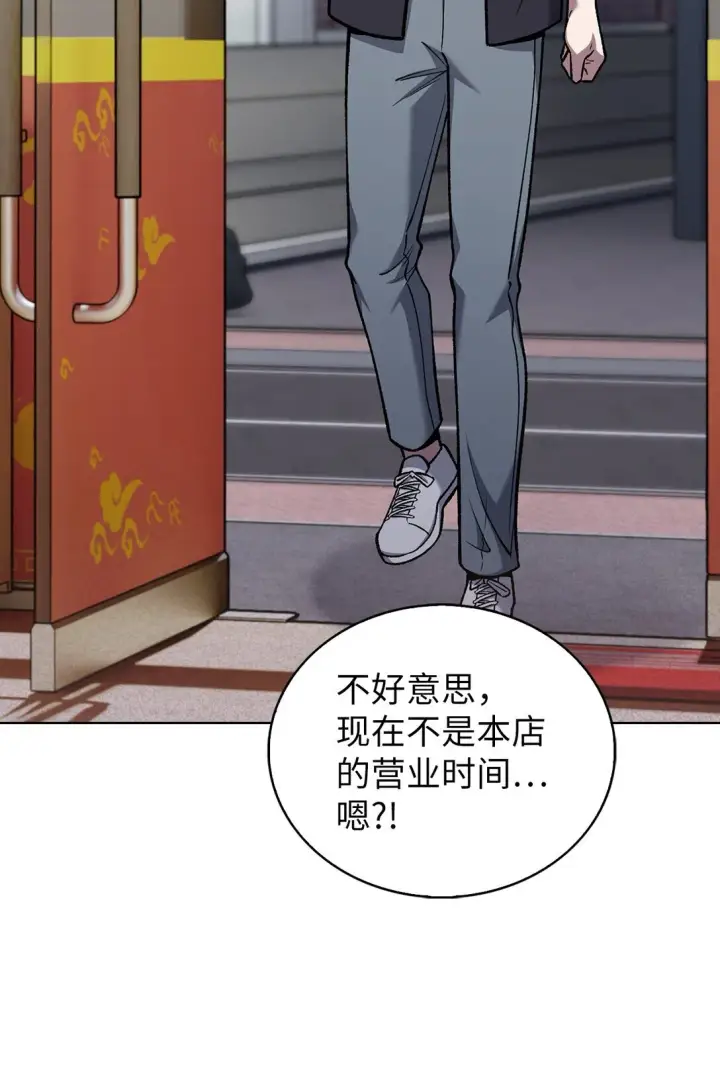 《来自武林的外卖员》025 训练图3