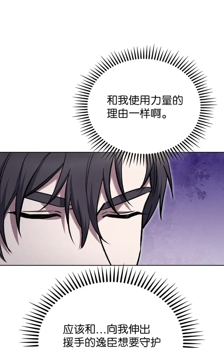 《来自武林的外卖员》025 训练图32