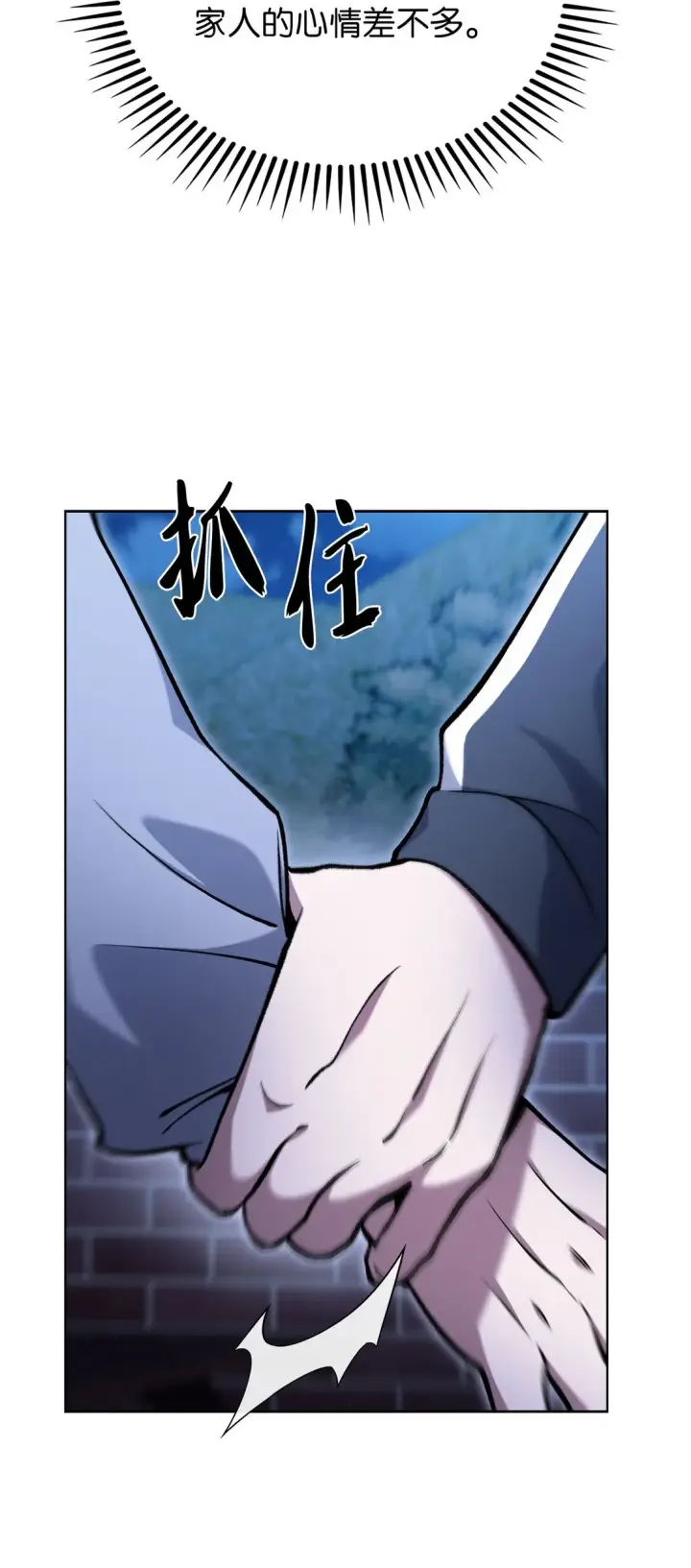 《来自武林的外卖员》025 训练图33