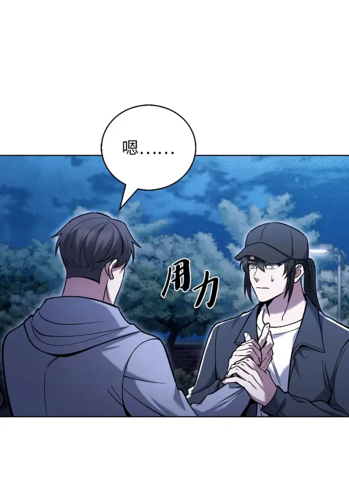 《来自武林的外卖员》025 训练图35