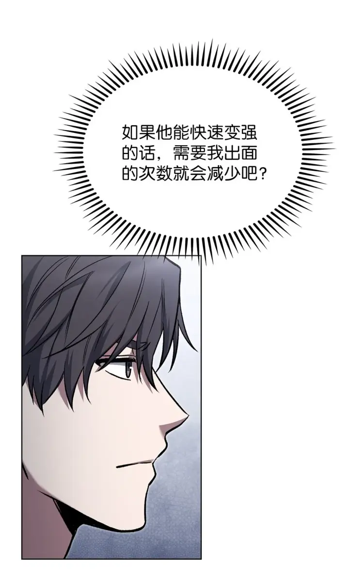 《来自武林的外卖员》025 训练图36