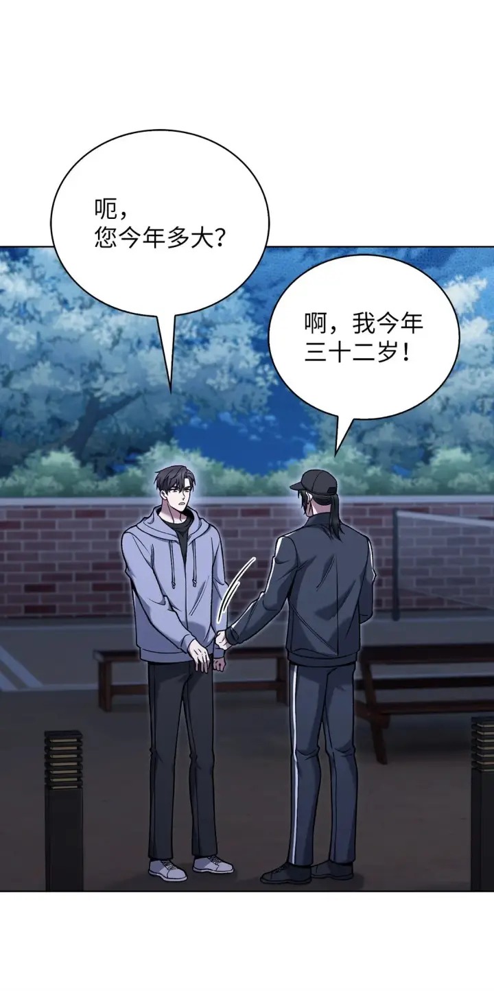 《来自武林的外卖员》025 训练图38