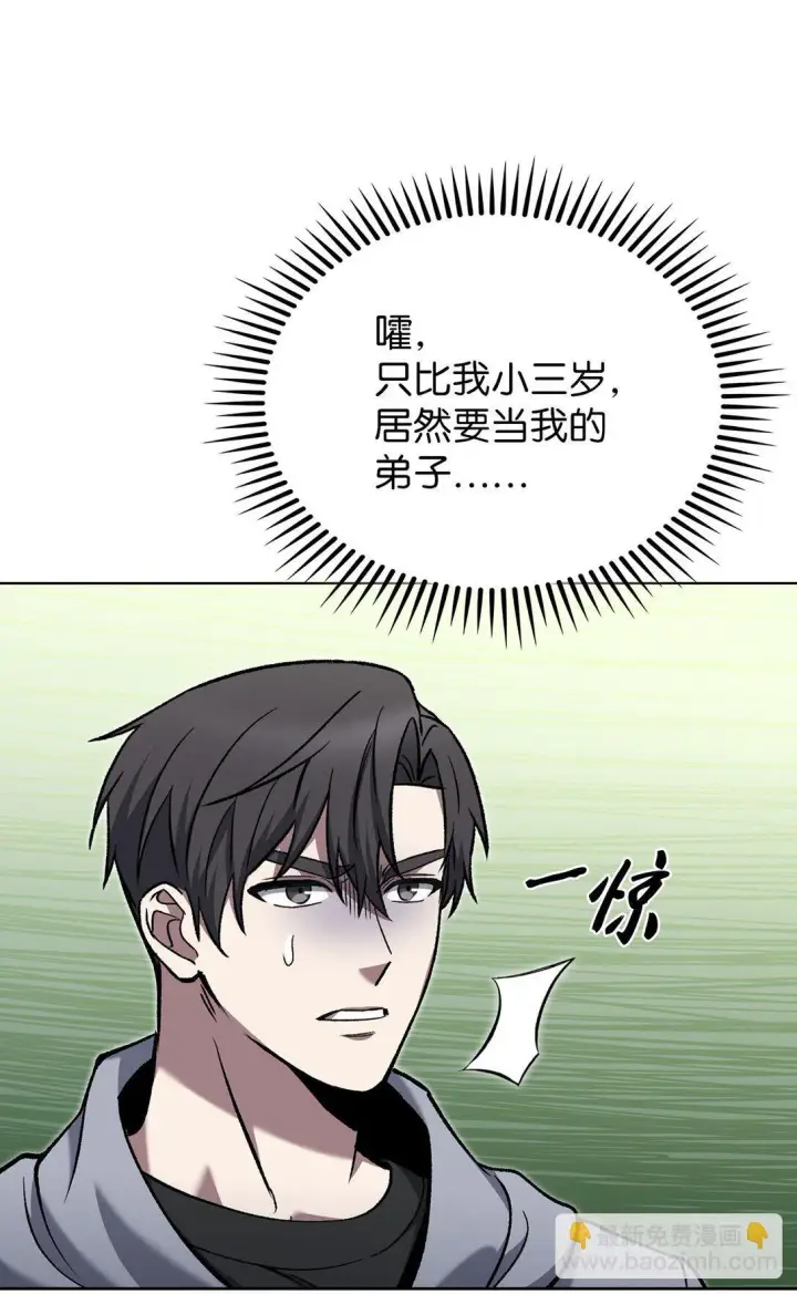 《来自武林的外卖员》025 训练图39
