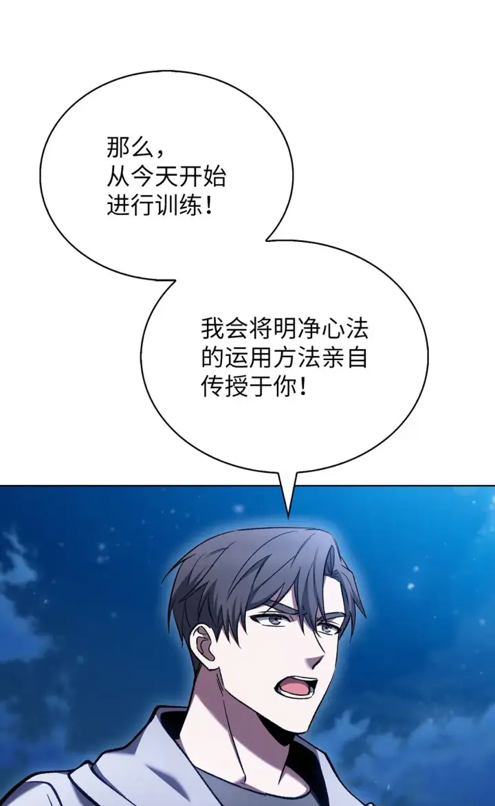 《来自武林的外卖员》025 训练图44