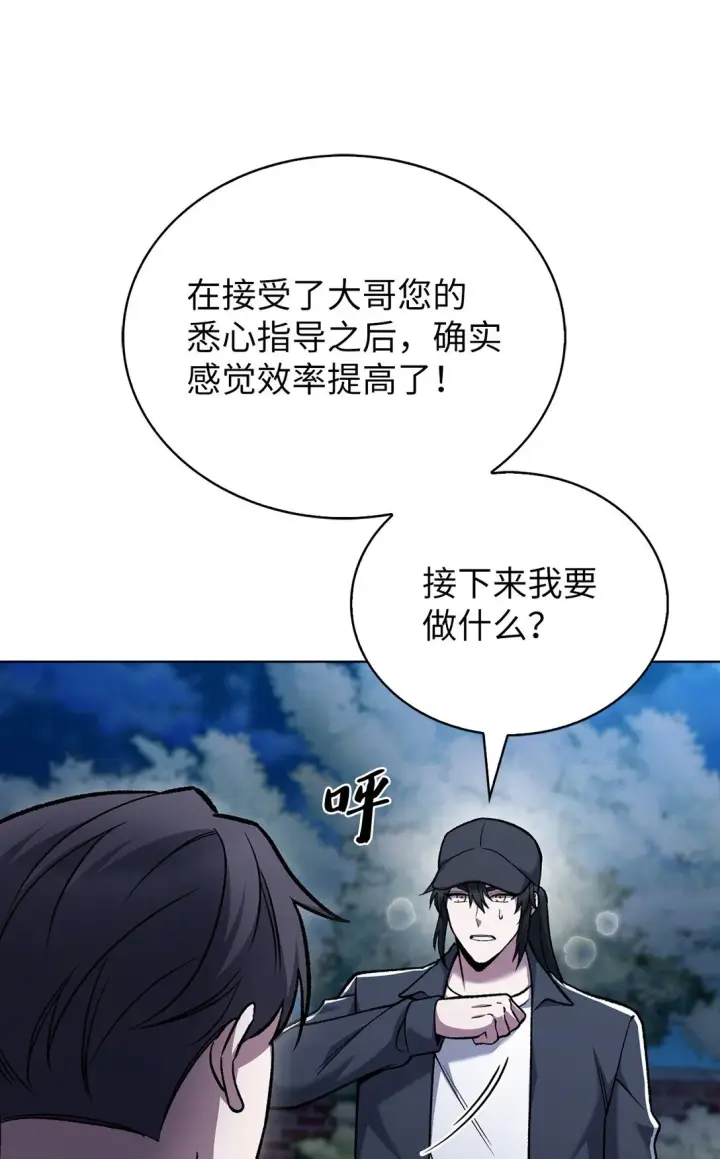 《来自武林的外卖员》025 训练图47