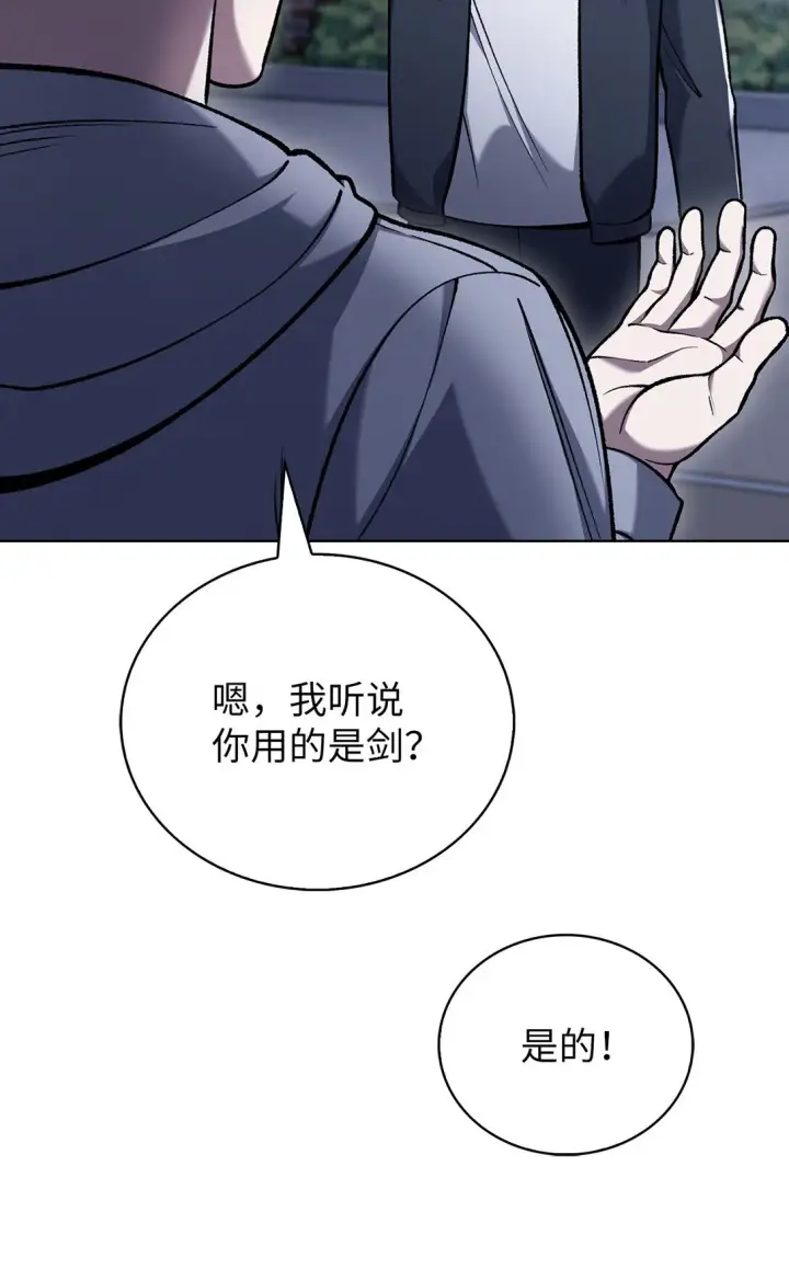 《来自武林的外卖员》025 训练图48