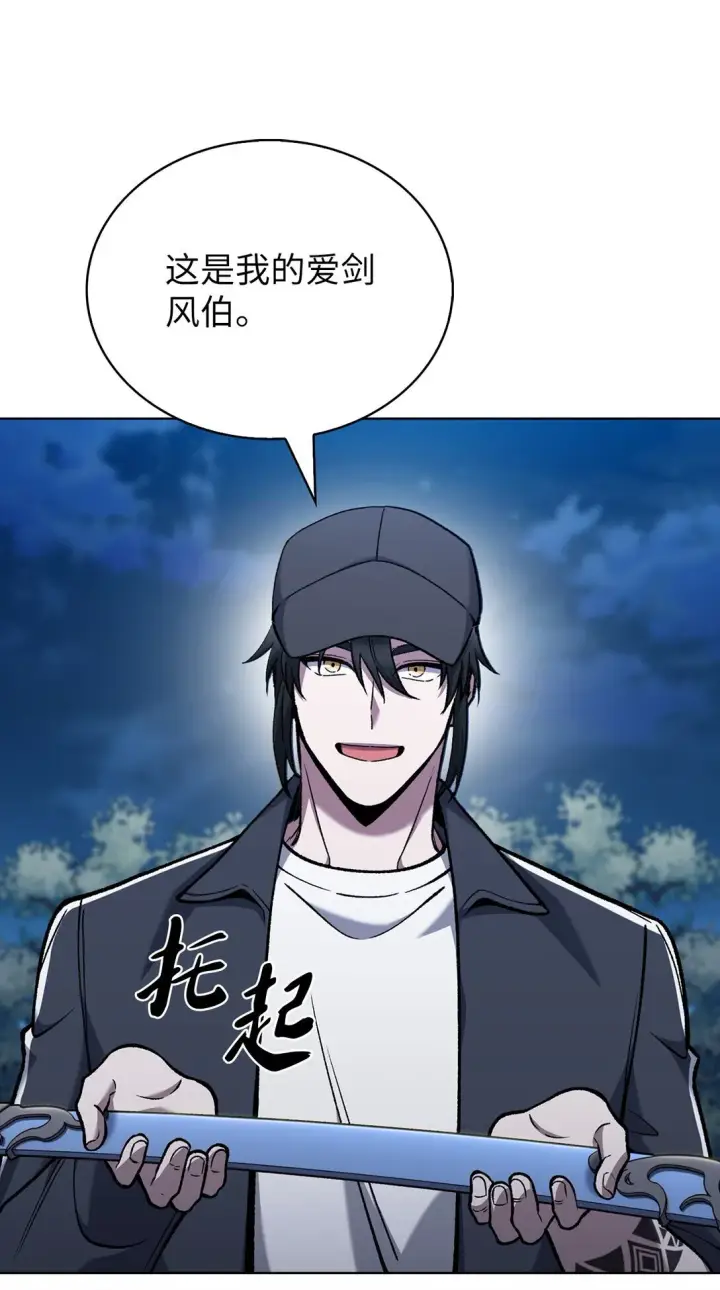 《来自武林的外卖员》025 训练图52