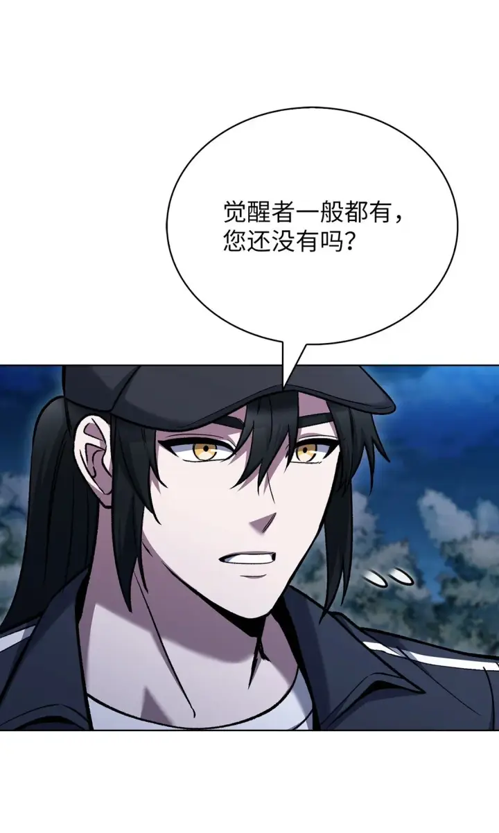 《来自武林的外卖员》025 训练图55