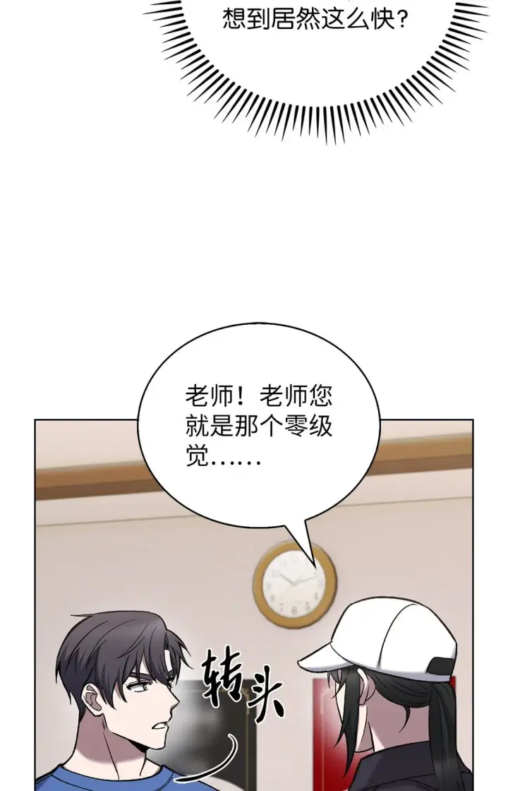 《来自武林的外卖员》025 训练图6