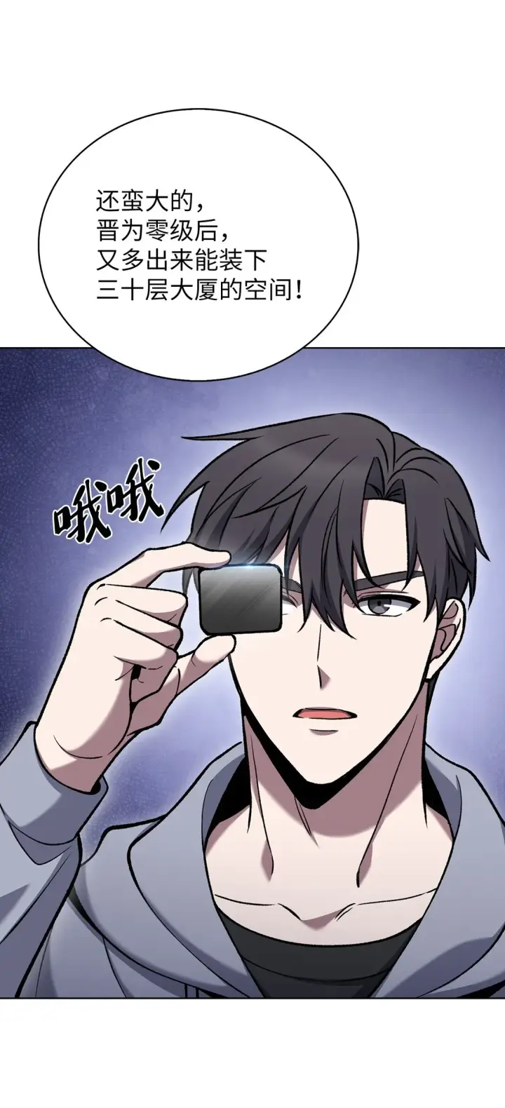 《来自武林的外卖员》025 训练图60