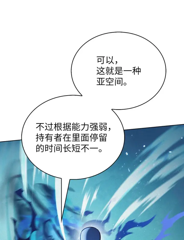 《来自武林的外卖员》025 训练图63