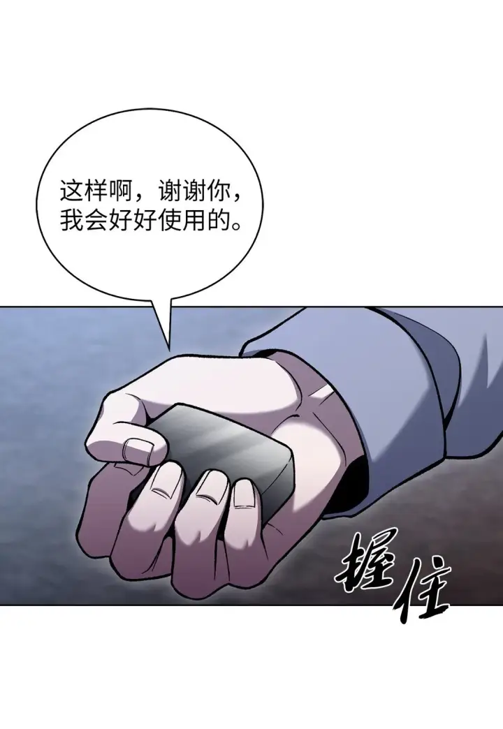 《来自武林的外卖员》025 训练图65