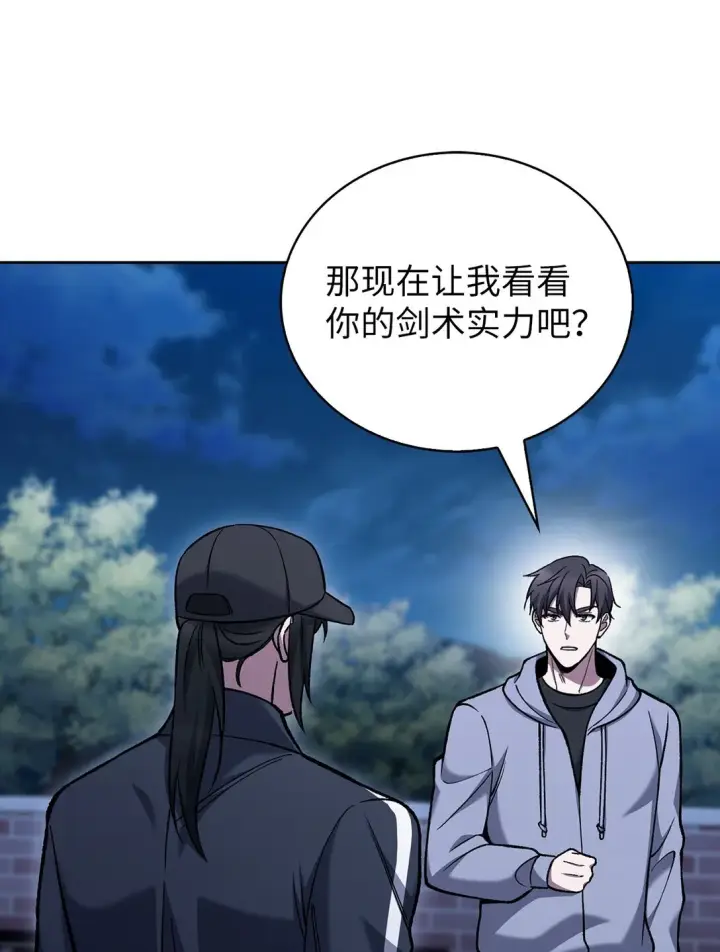《来自武林的外卖员》025 训练图66