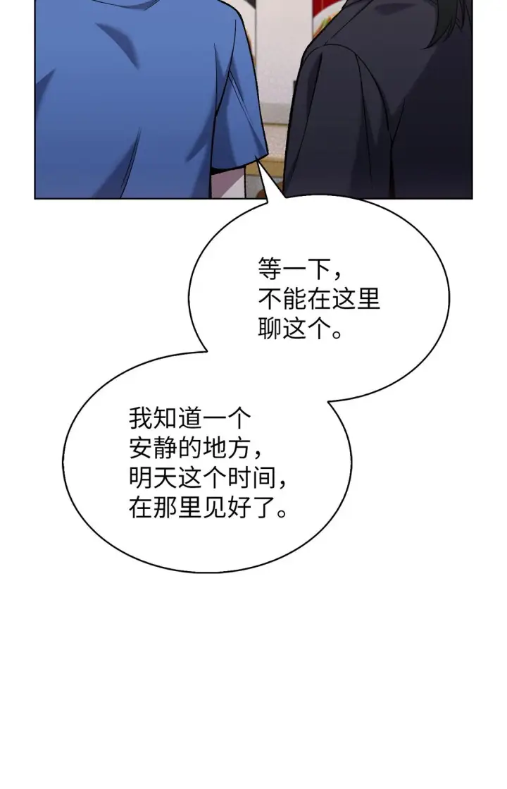 《来自武林的外卖员》025 训练图7