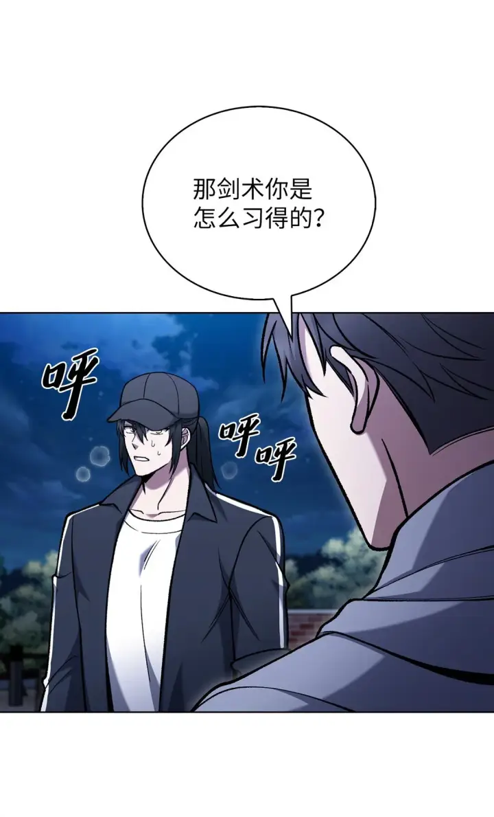 《来自武林的外卖员》025 训练图73