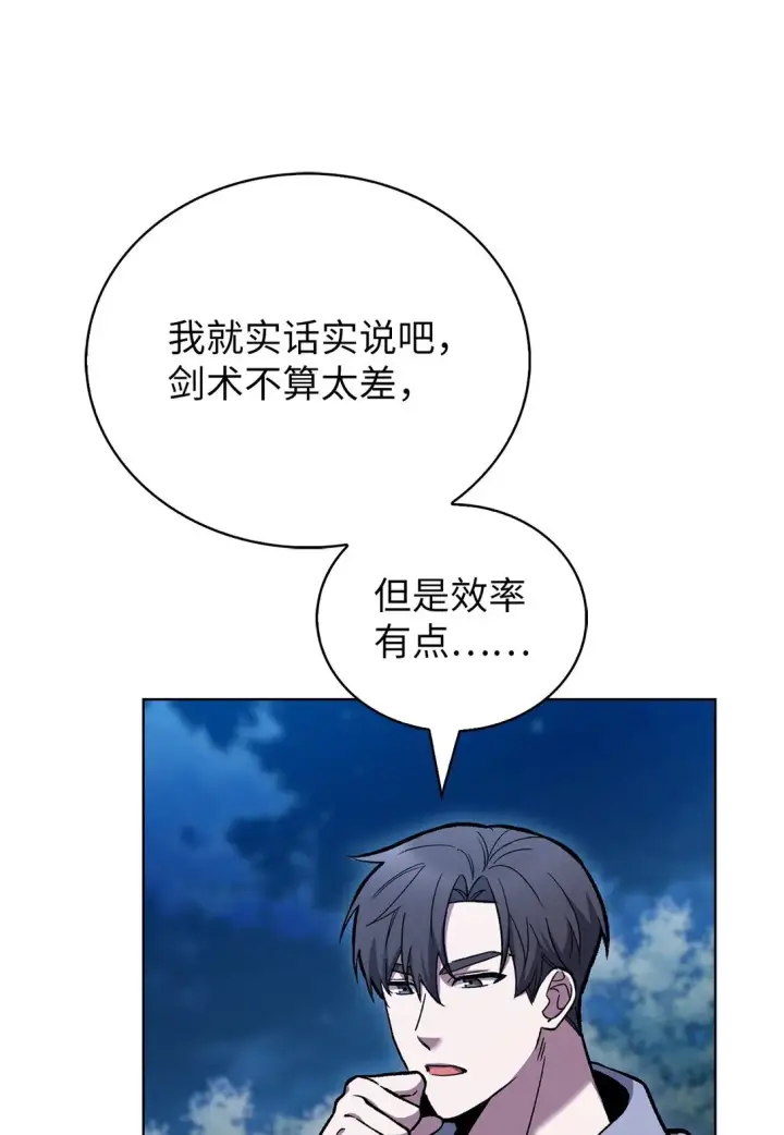 《来自武林的外卖员》025 训练图75