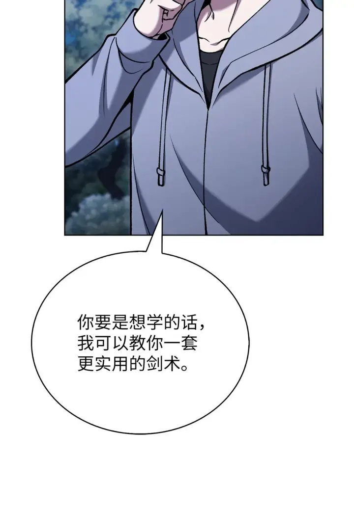 《来自武林的外卖员》025 训练图76