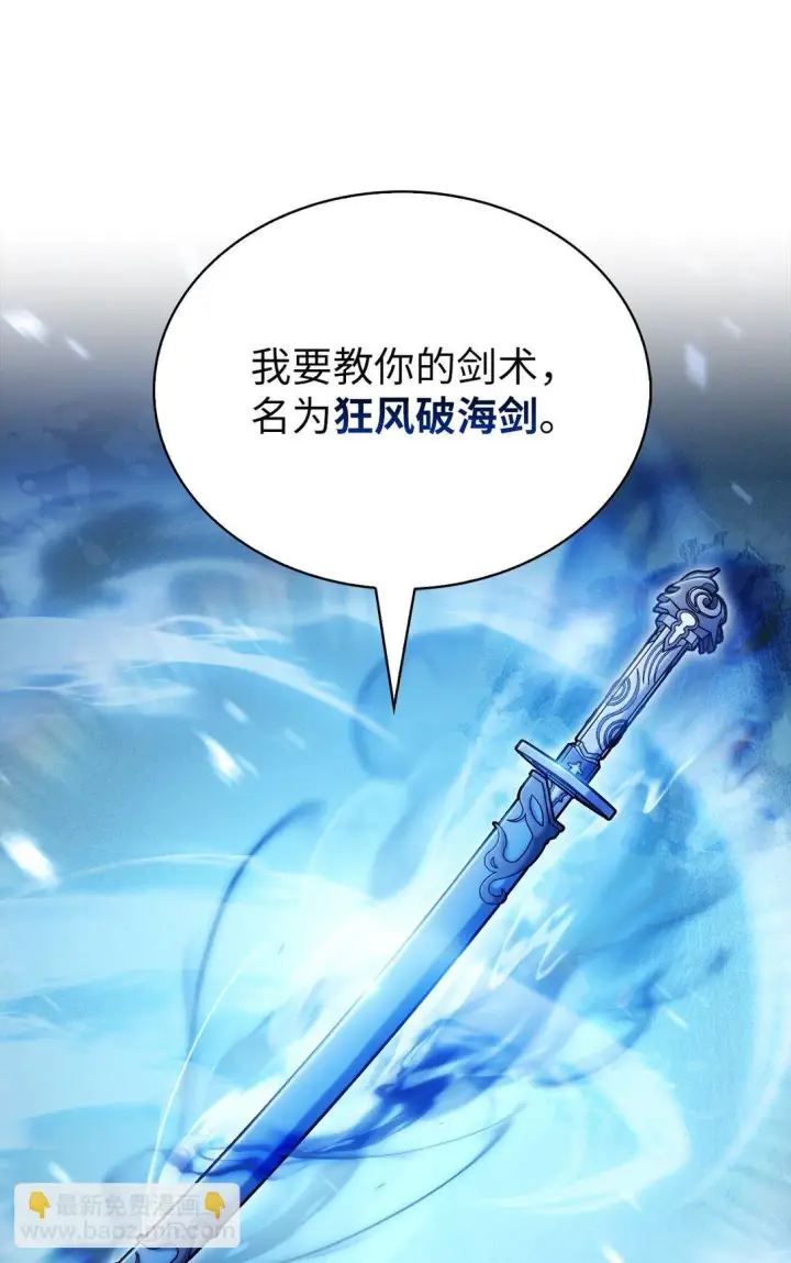 《来自武林的外卖员》025 训练图78