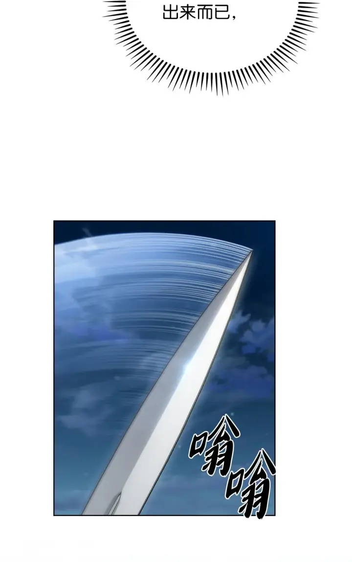 《来自武林的外卖员》025 训练图85