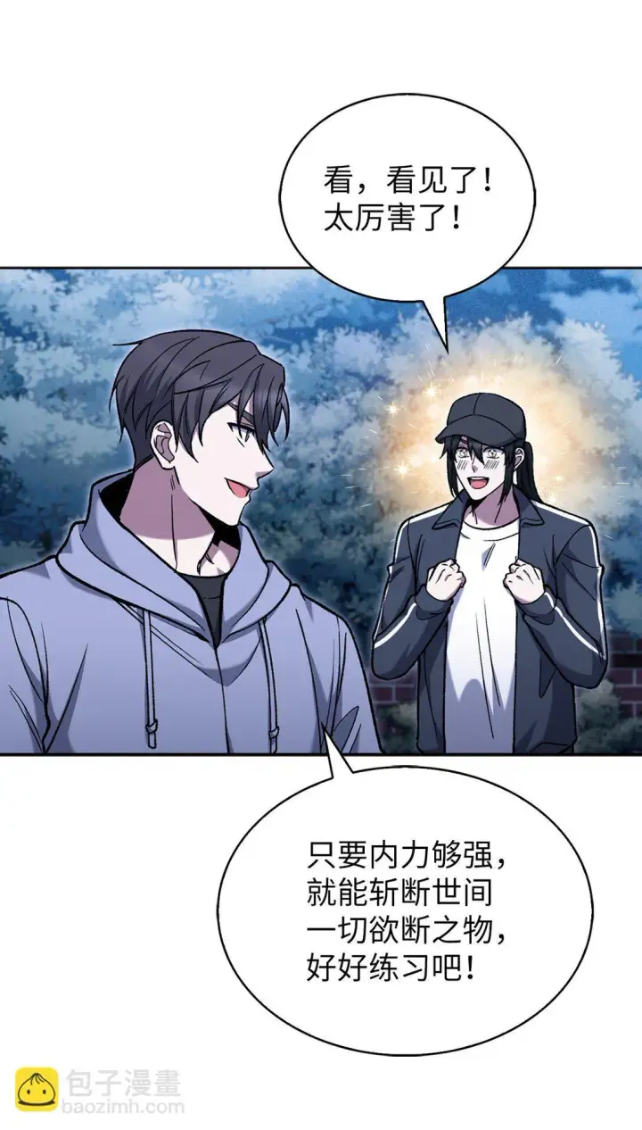 《来自武林的外卖员》026 物品栏图10