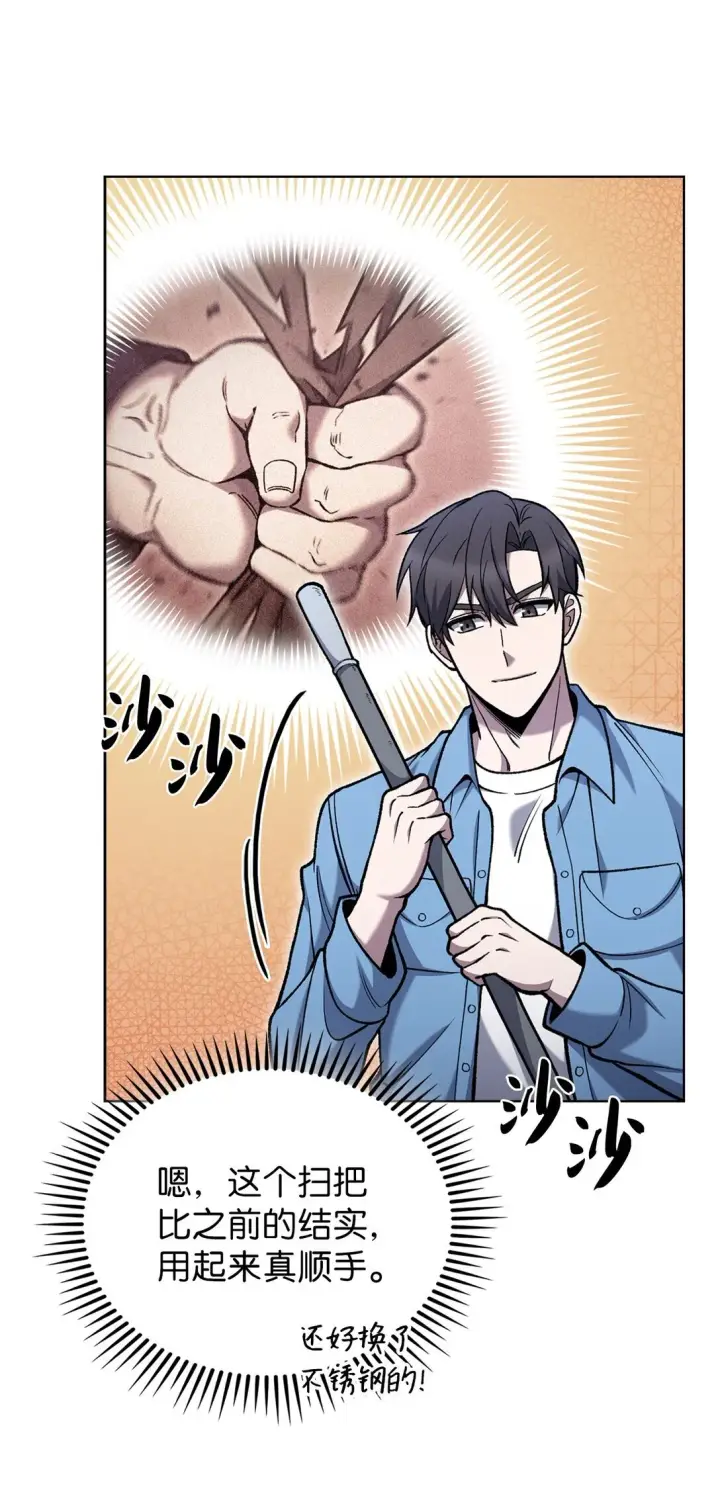 《来自武林的外卖员》026 物品栏图16