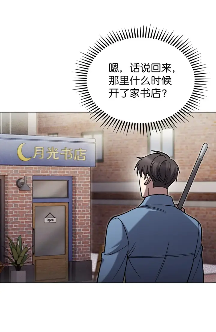 《来自武林的外卖员》026 物品栏图17