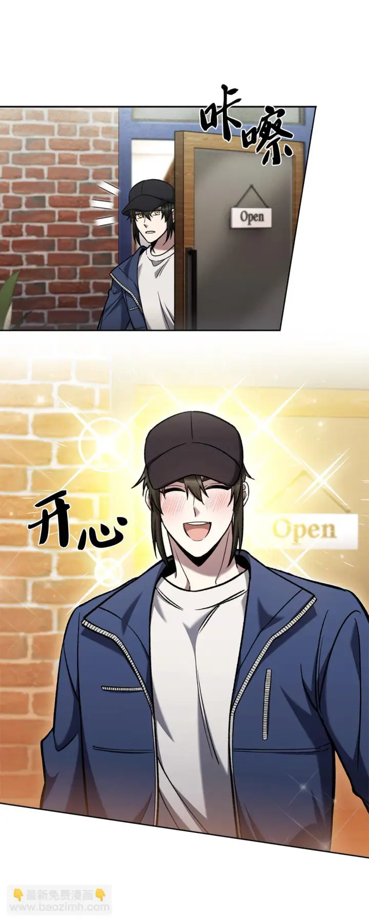 《来自武林的外卖员》026 物品栏图18