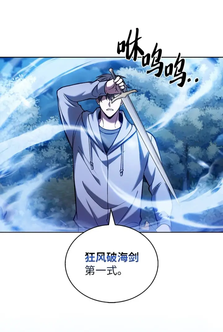 《来自武林的外卖员》026 物品栏图2