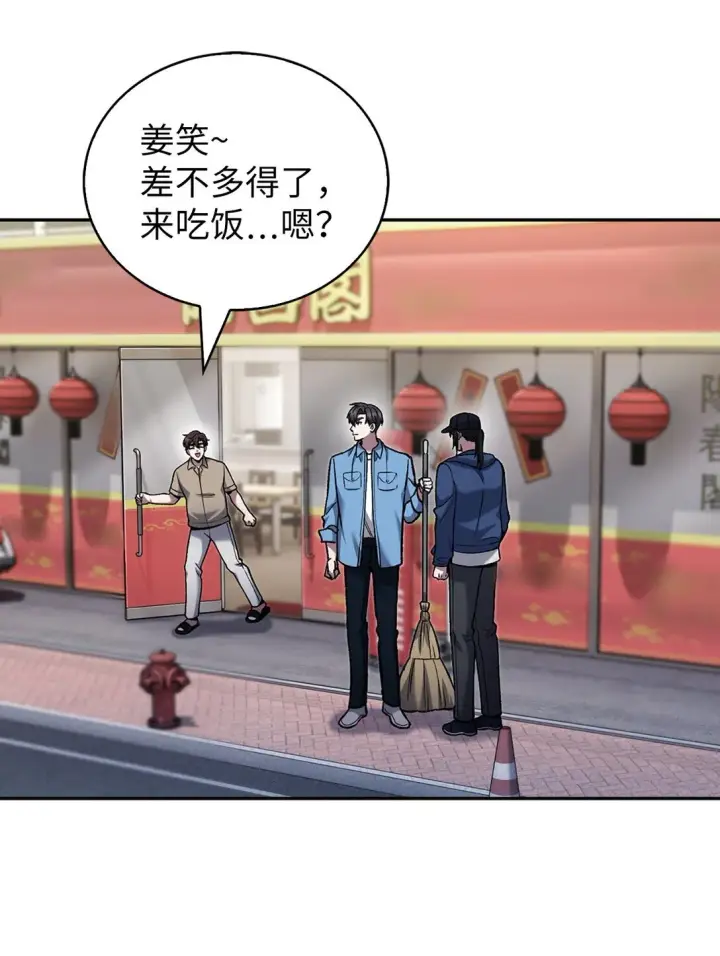 《来自武林的外卖员》026 物品栏图22