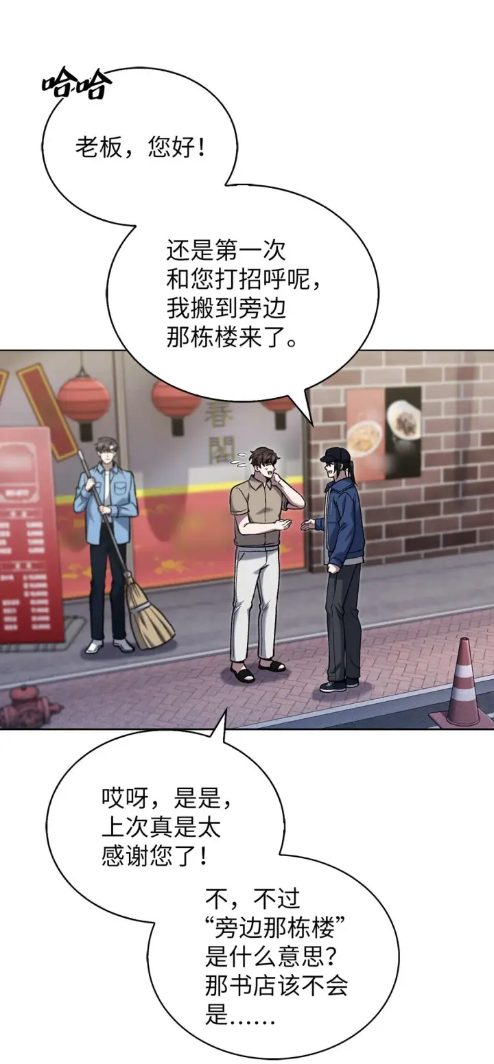 《来自武林的外卖员》026 物品栏图24
