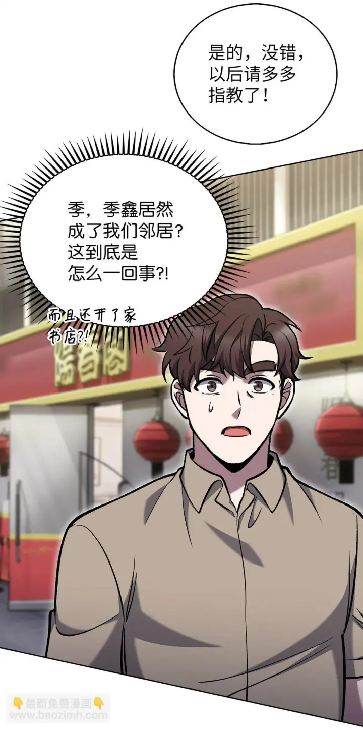 《来自武林的外卖员》026 物品栏图25