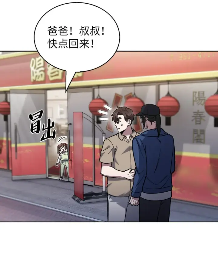 《来自武林的外卖员》026 物品栏图26