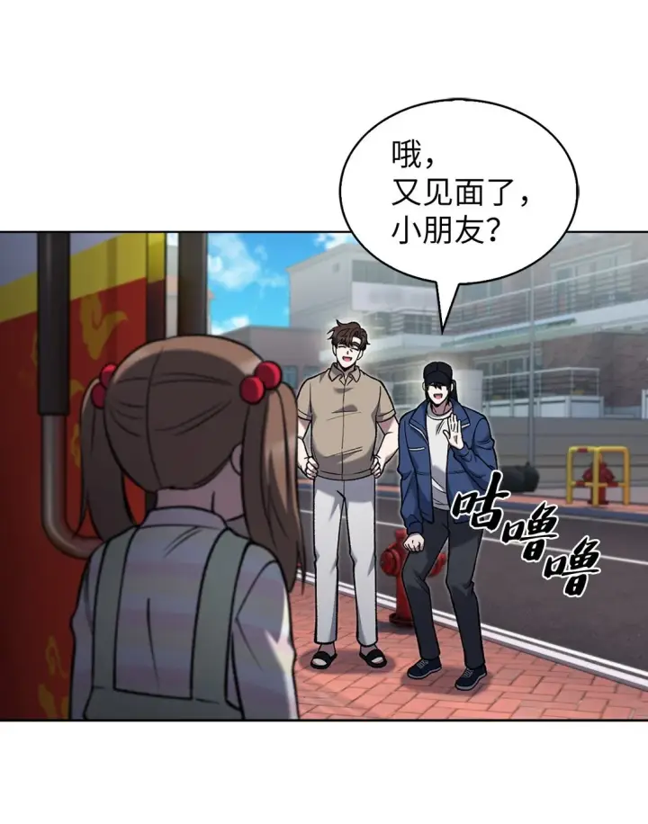 《来自武林的外卖员》026 物品栏图28