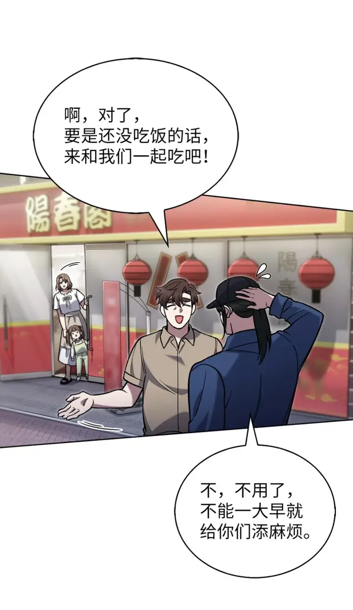 《来自武林的外卖员》026 物品栏图29