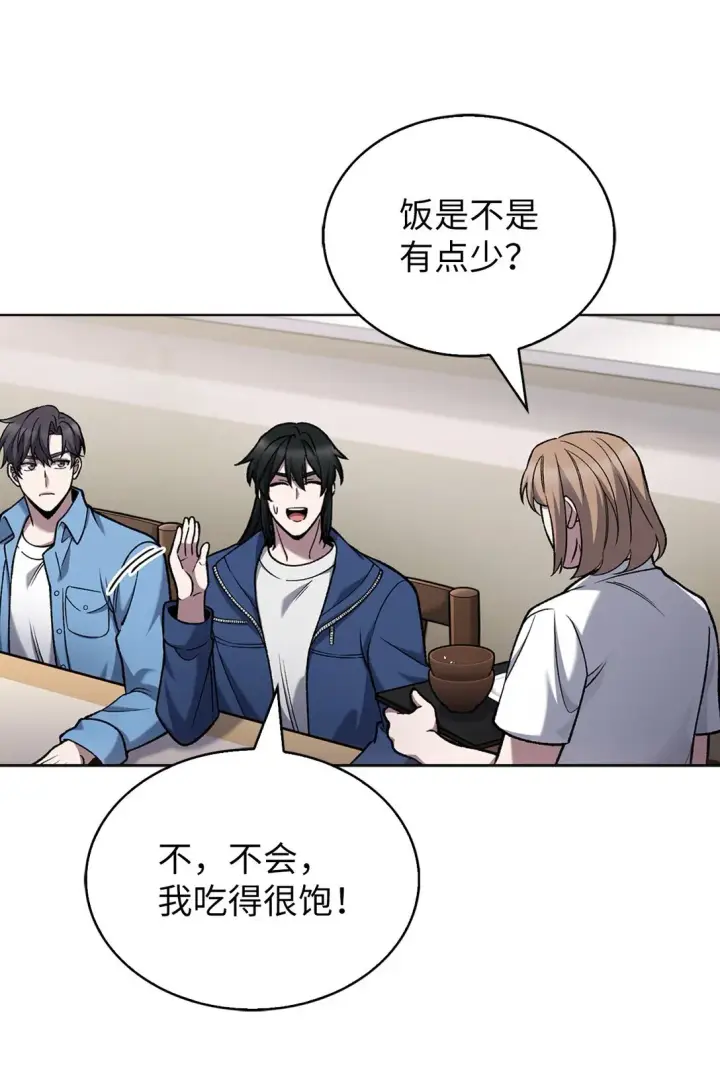 《来自武林的外卖员》026 物品栏图32