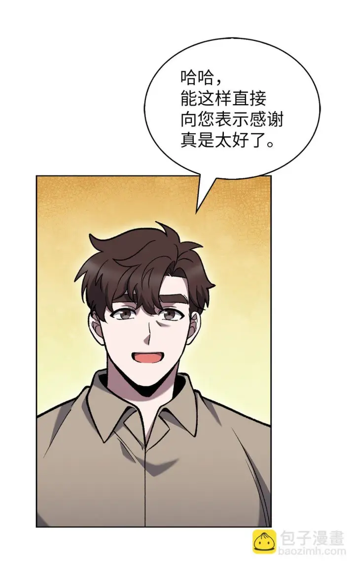 《来自武林的外卖员》026 物品栏图33