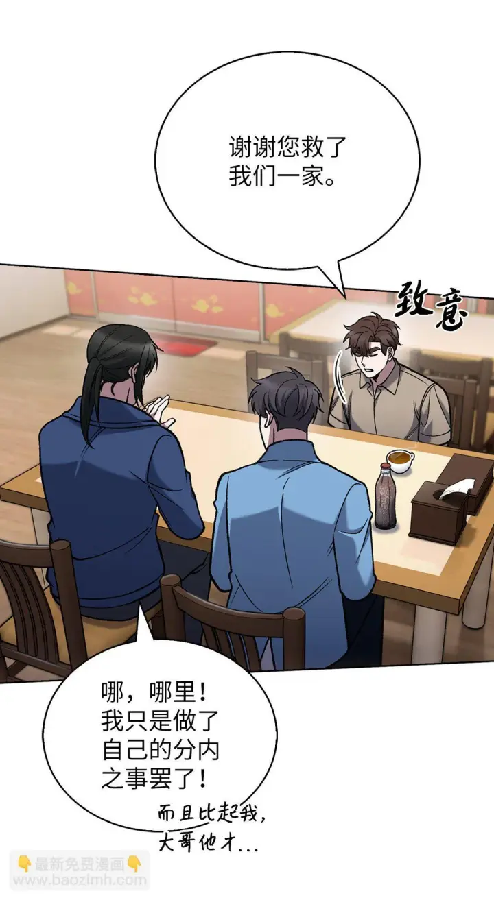 《来自武林的外卖员》026 物品栏图34