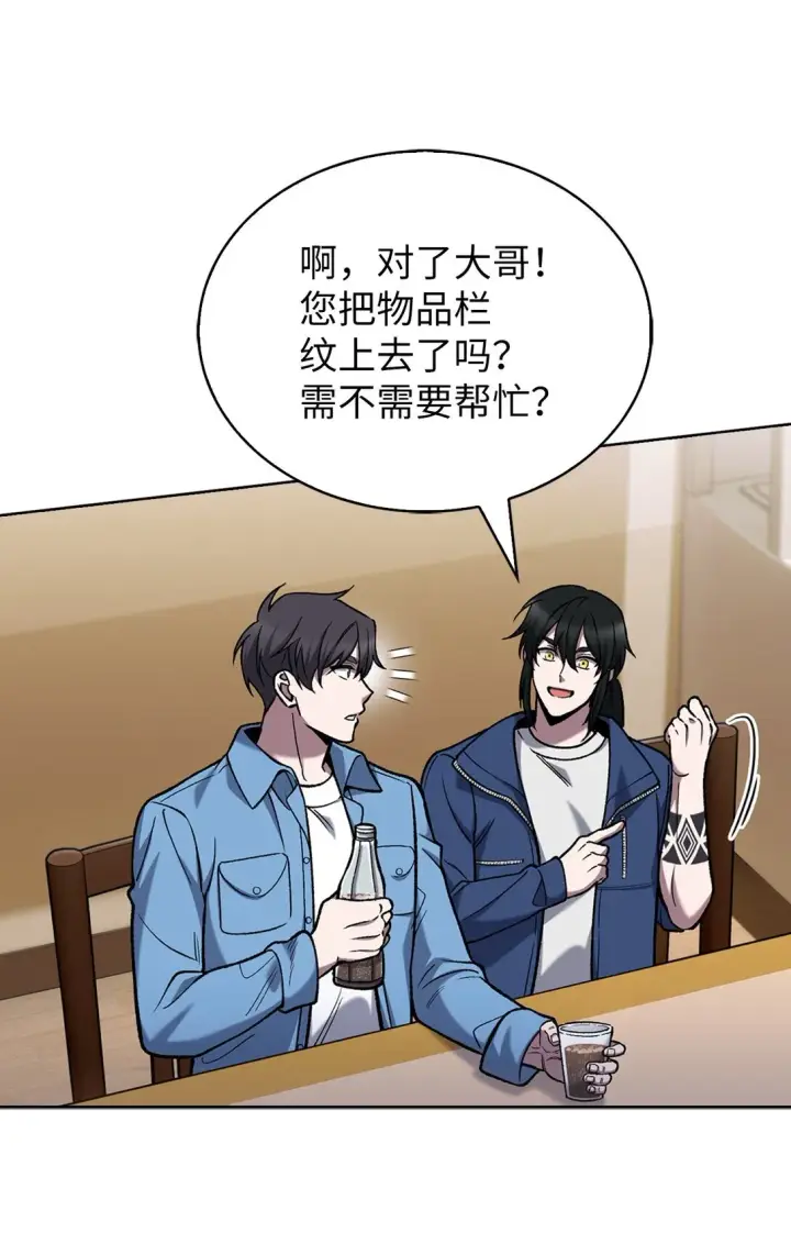 《来自武林的外卖员》026 物品栏图37