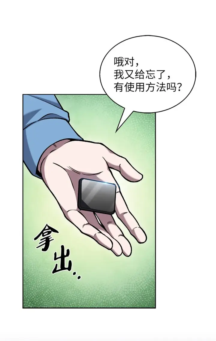《来自武林的外卖员》026 物品栏图38