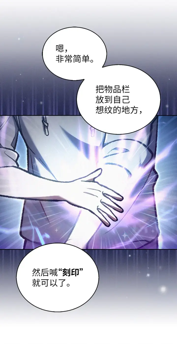 《来自武林的外卖员》026 物品栏图39