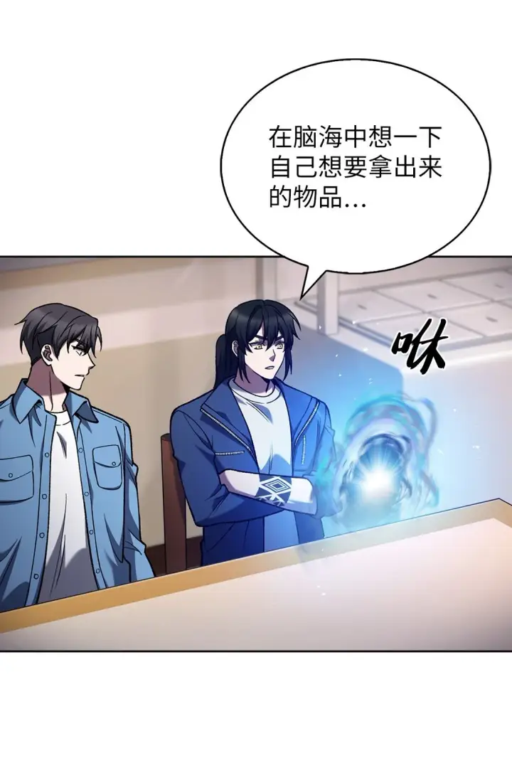 《来自武林的外卖员》026 物品栏图44