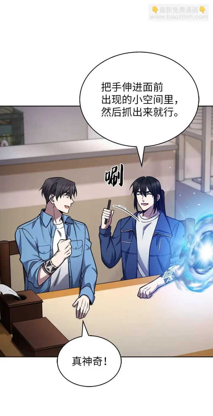 《来自武林的外卖员》026 物品栏图45