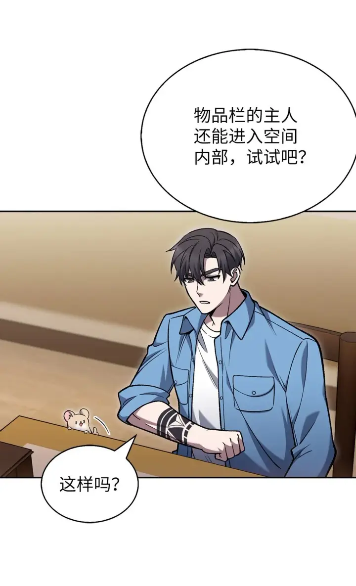 《来自武林的外卖员》026 物品栏图46
