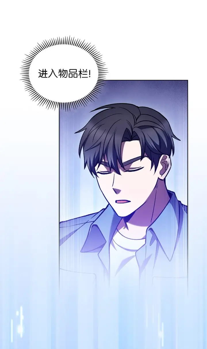 《来自武林的外卖员》026 物品栏图47